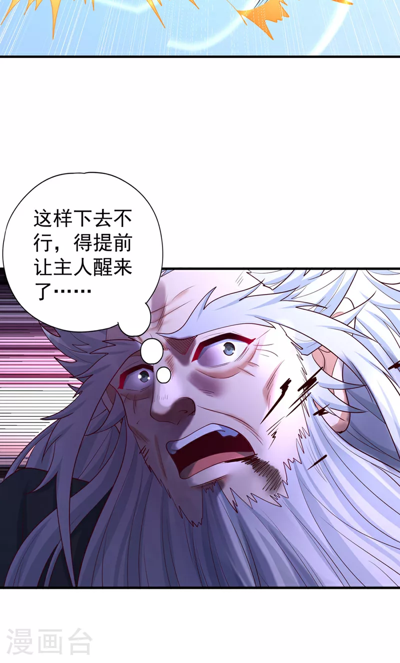 第362话 天…要塌了！5