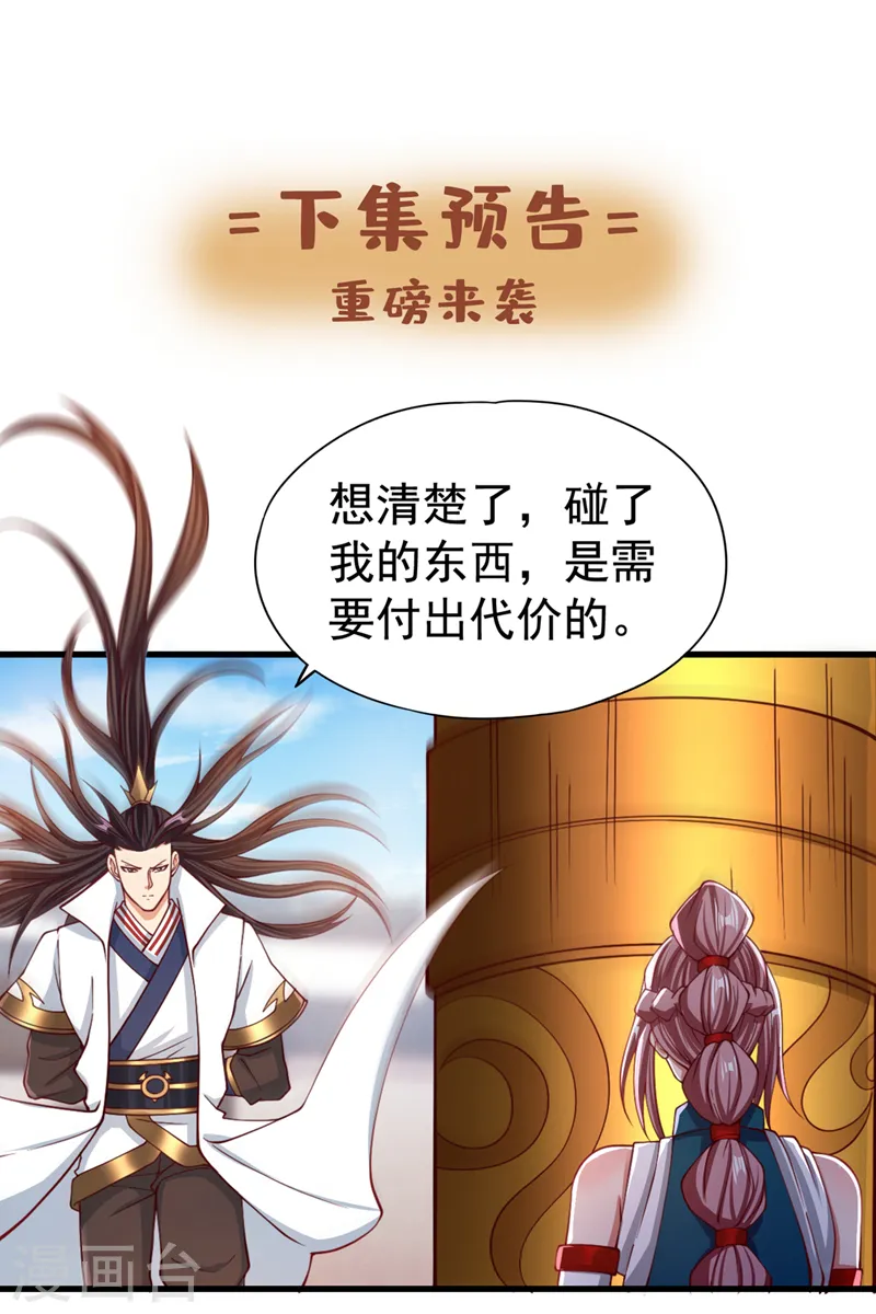 第170话 要明白…这是命令！29