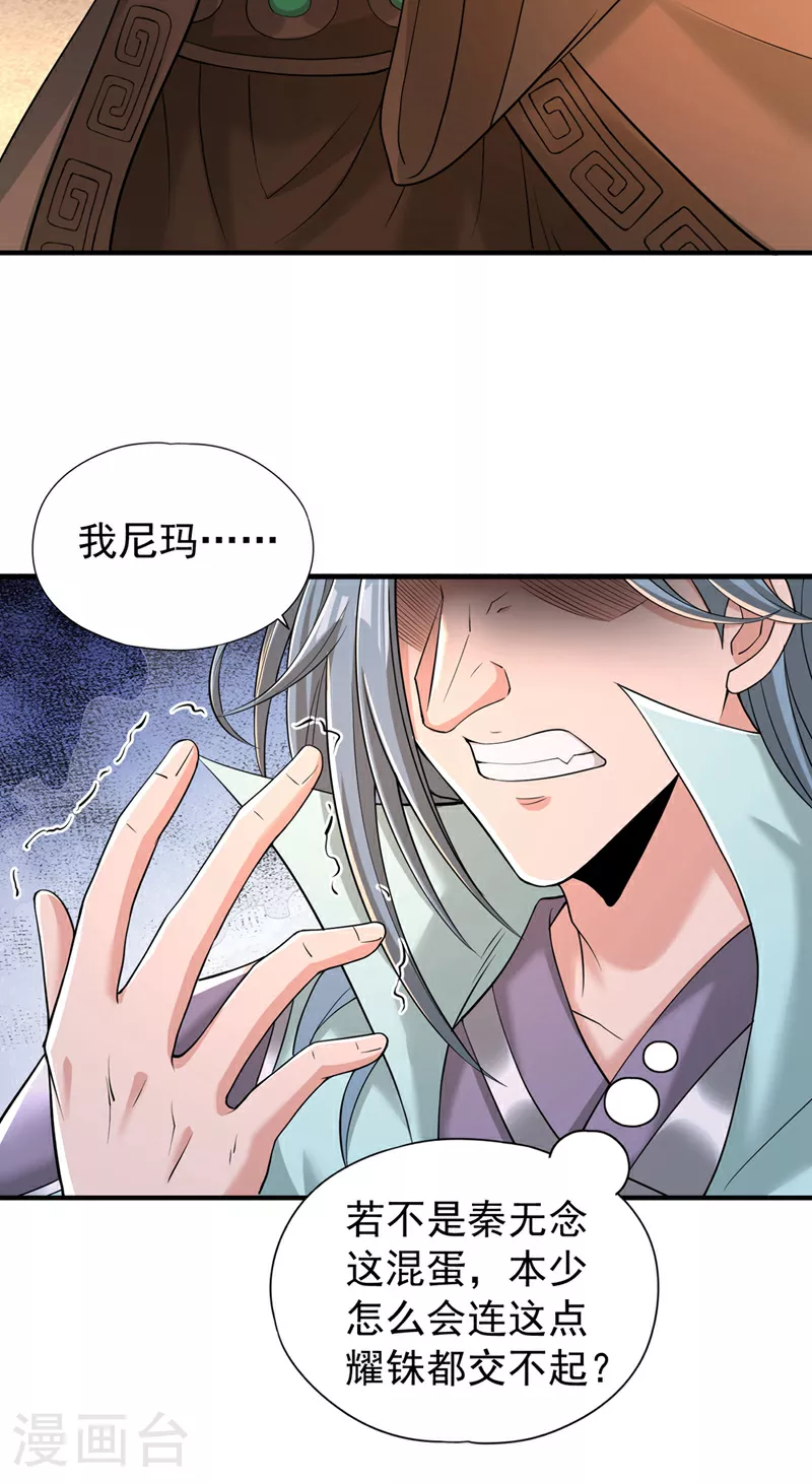 第315话 我说的不够明白吗？27
