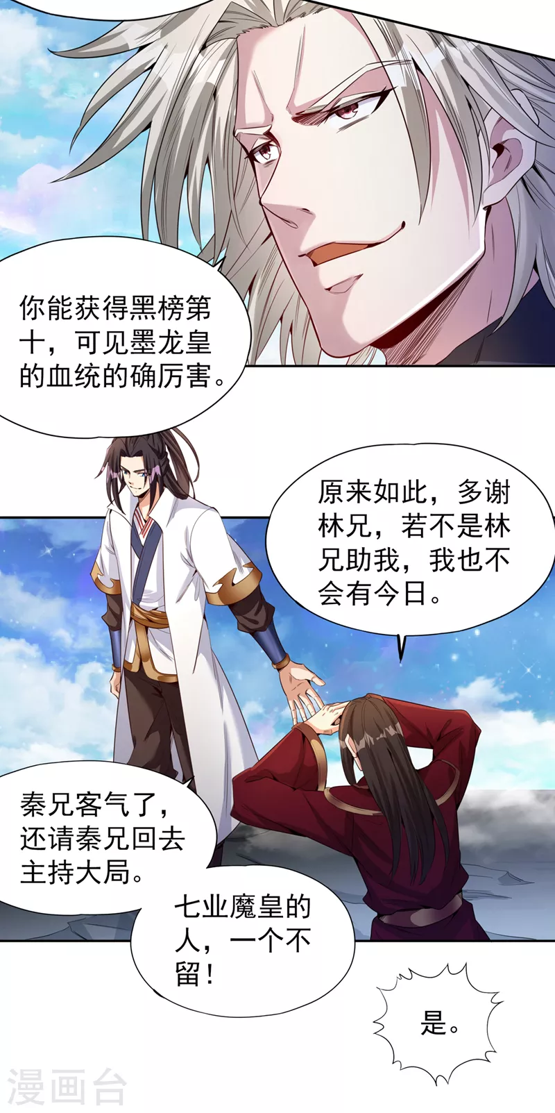 第75话 五大神通之一！10