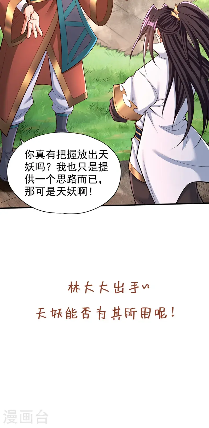 第381话 想报仇？那就来吧！42