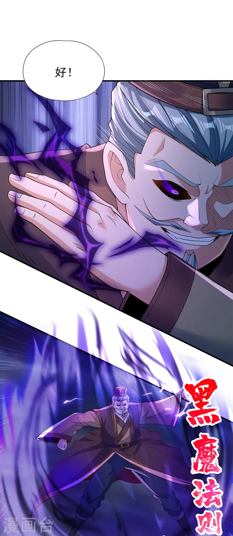 第190话 鹿死谁手还犹未可知5