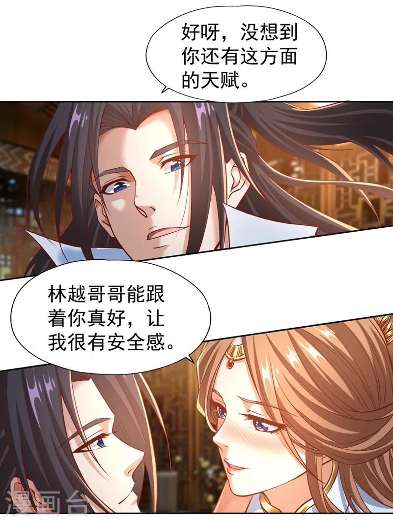 第164话 女人多了也烦恼啊~6