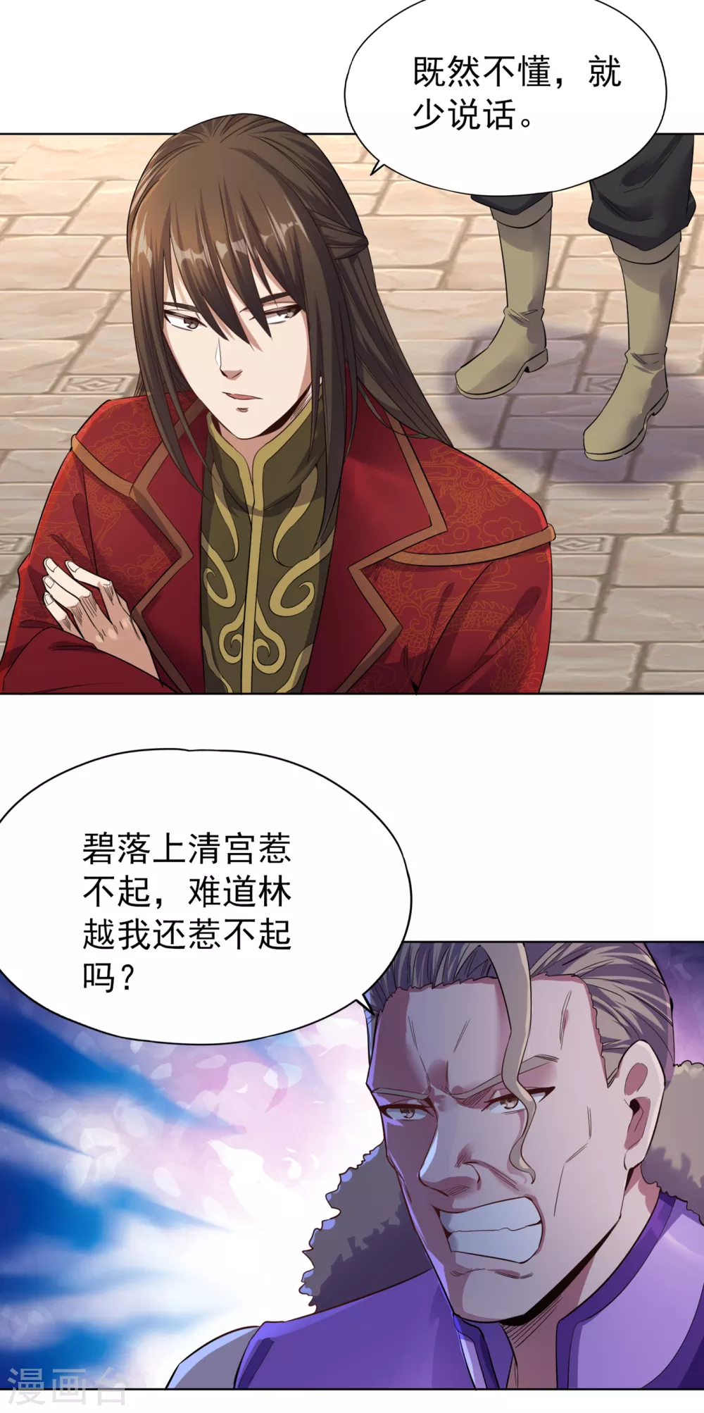 第34话 拍卖会开始了！8