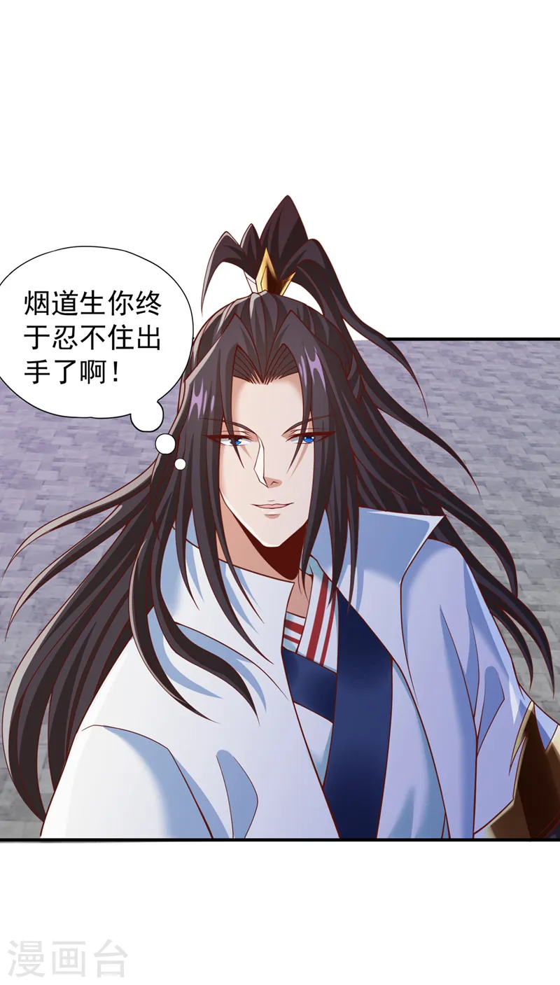 第188话 他的命，我要了！22