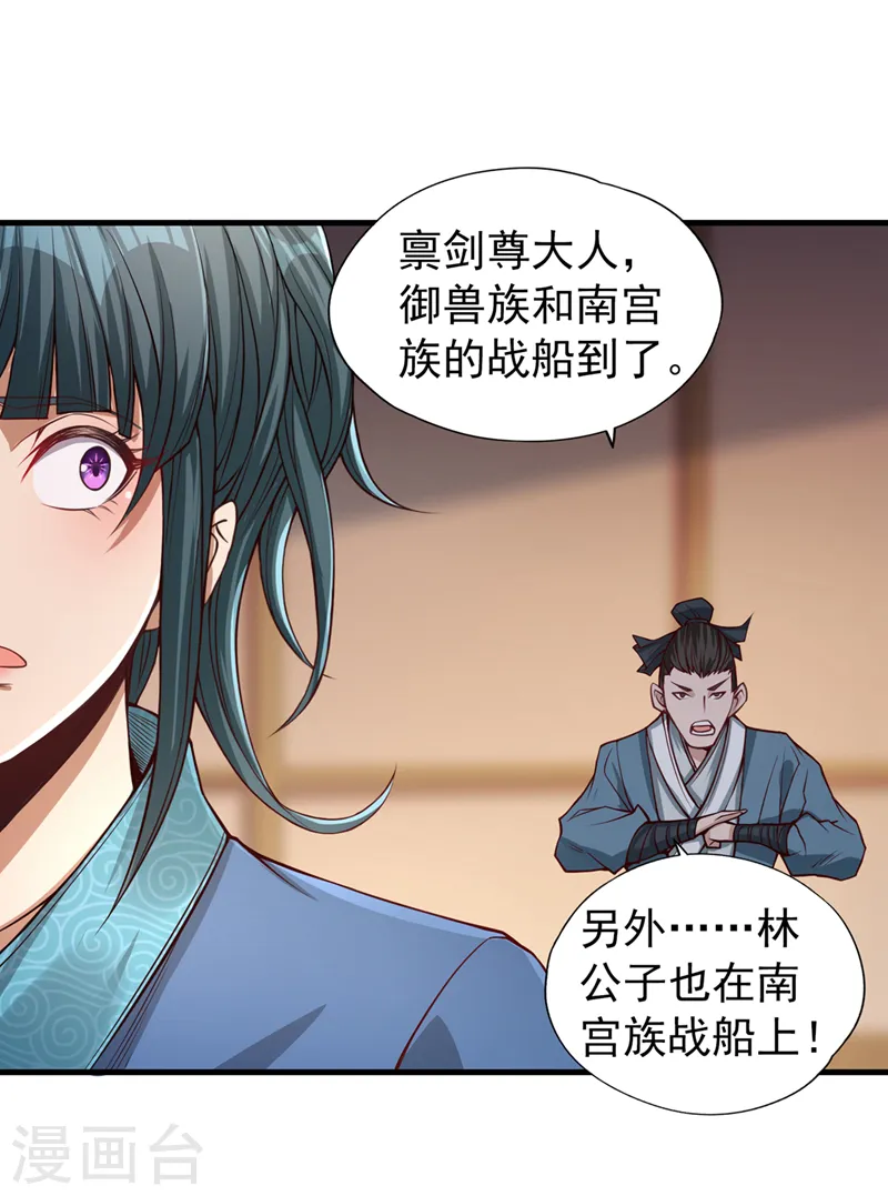 第119话 放了公子，否则死！11