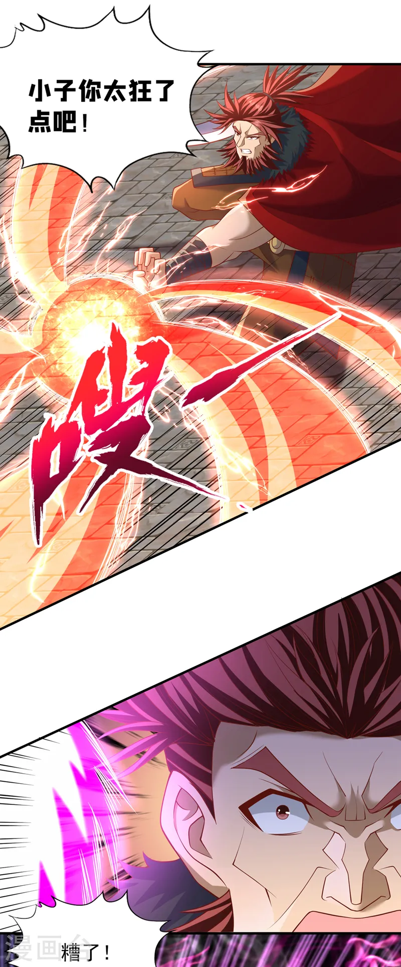 第203话 殿下这是技痒了？！10