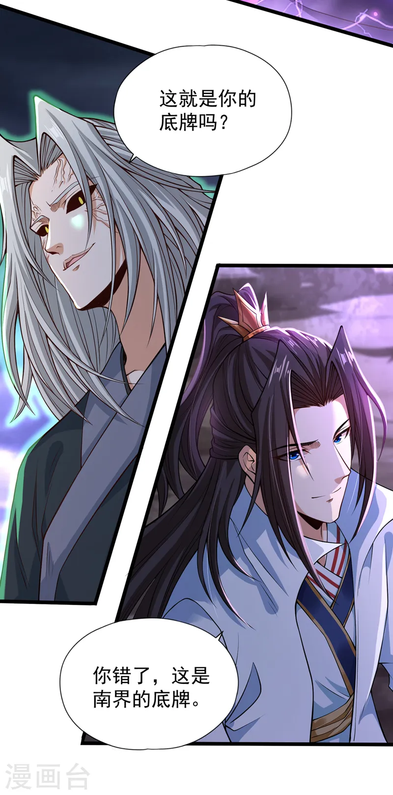 第124话 怎么样，你怕了？25