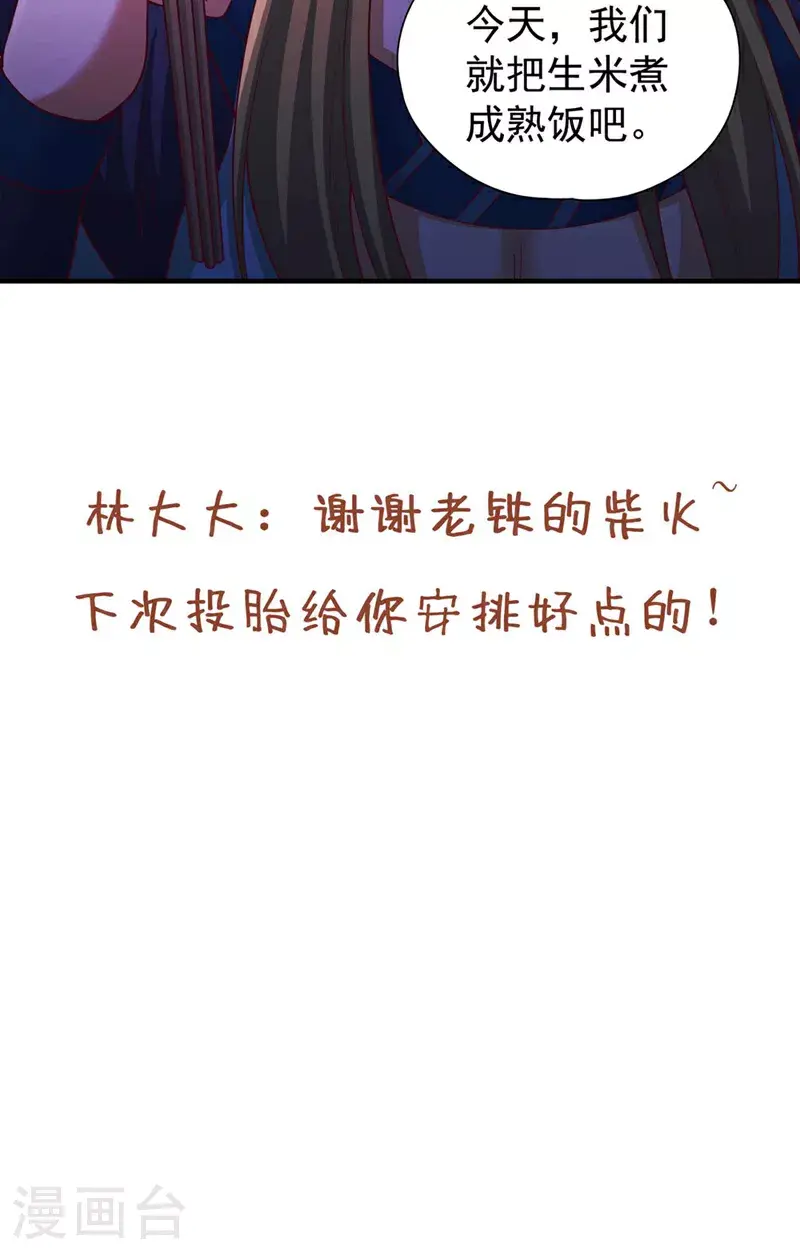 第366话 把话说完再走！39
