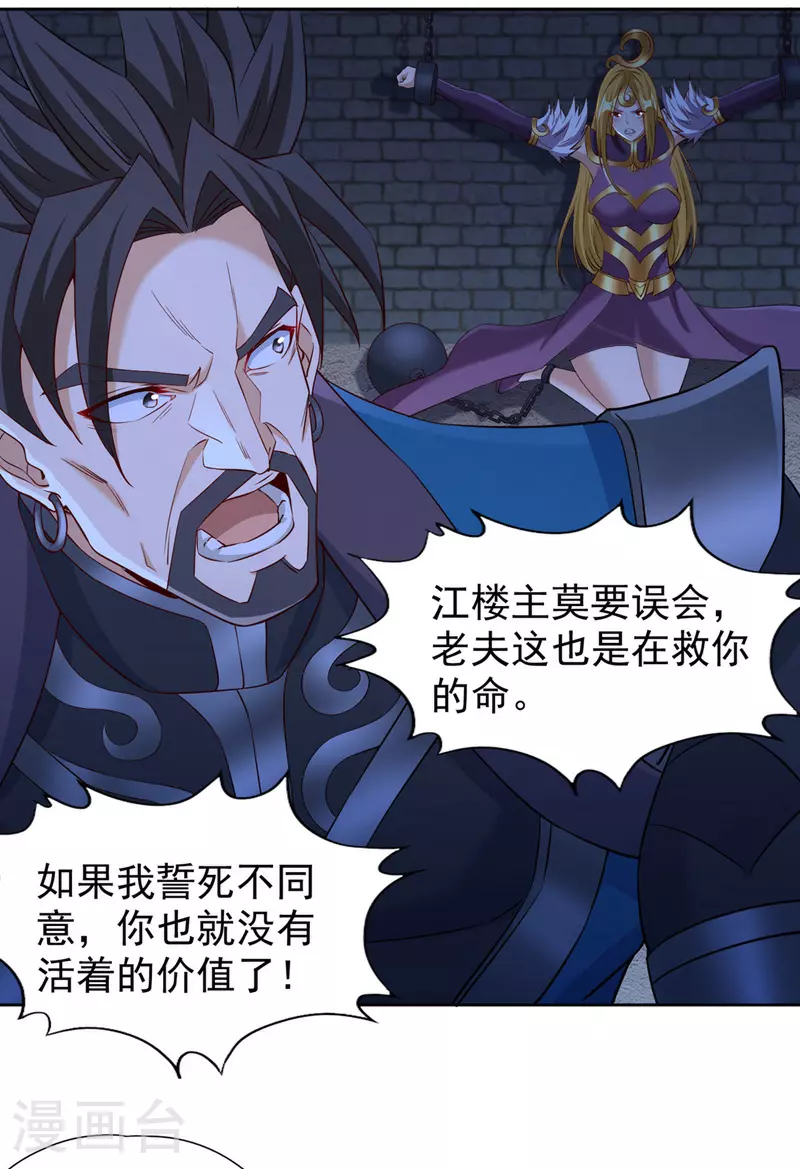 第326话 确实是强敌！16
