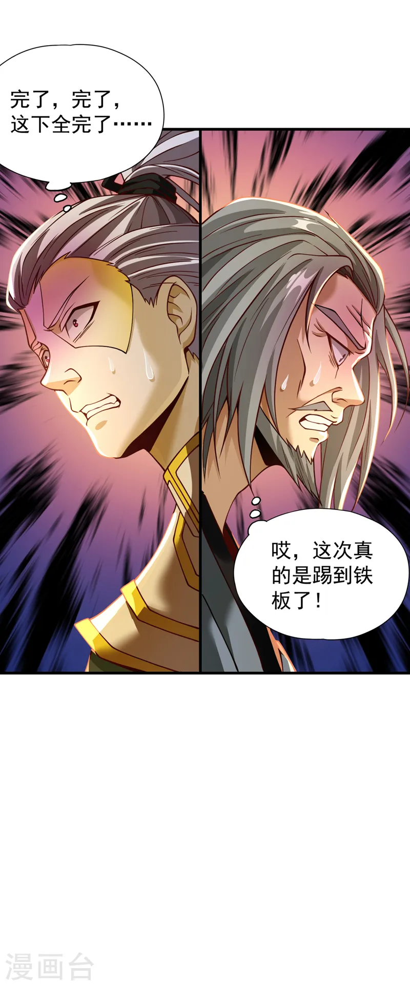 第133话 我要开宗立派！30