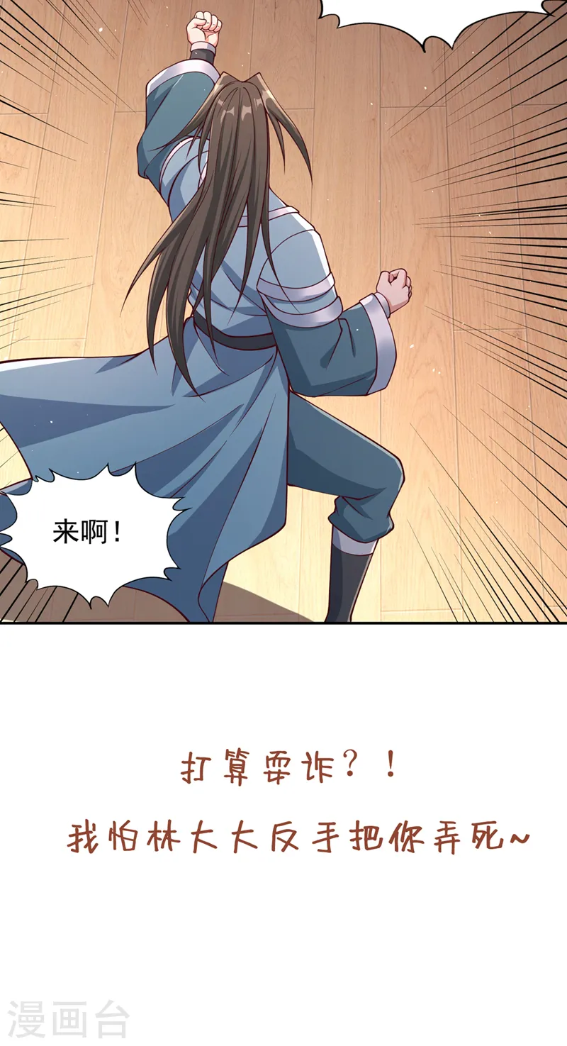 第247话 索性高调一些吧！36