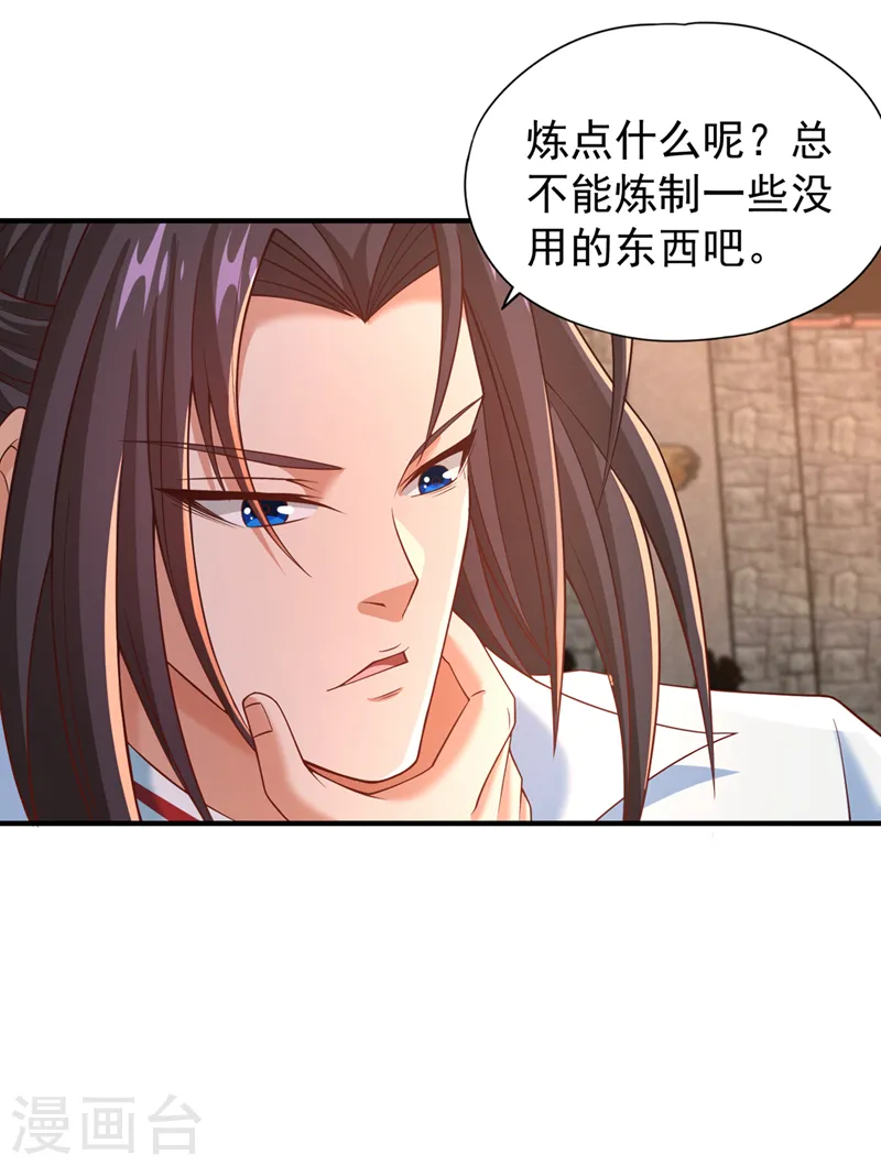 第179话 锻造而已，随便搞搞14