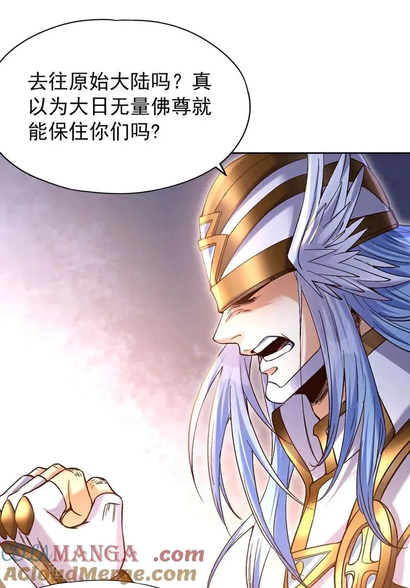 第448话 好好等死吧！33