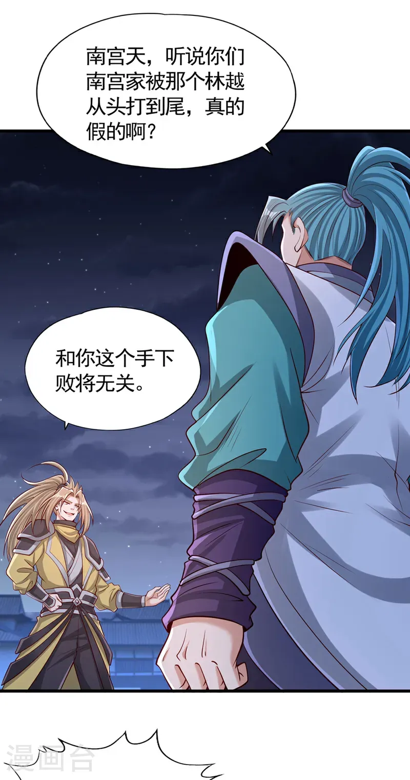 第410话 丹王的传承！24