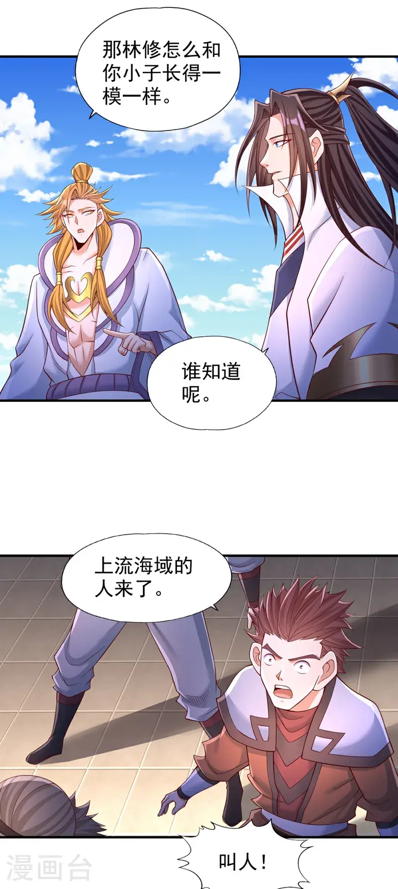 第377话 现在清净多了！33