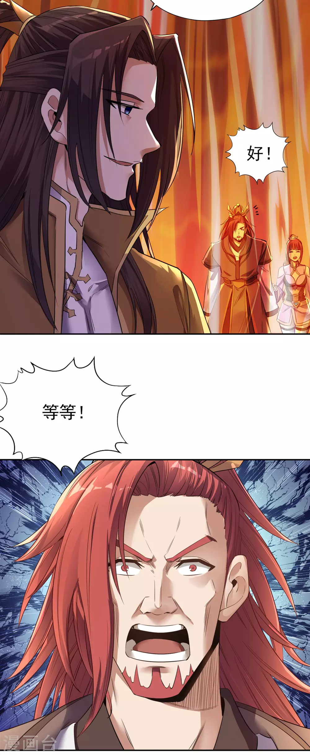 第44话 破五行大阵！12