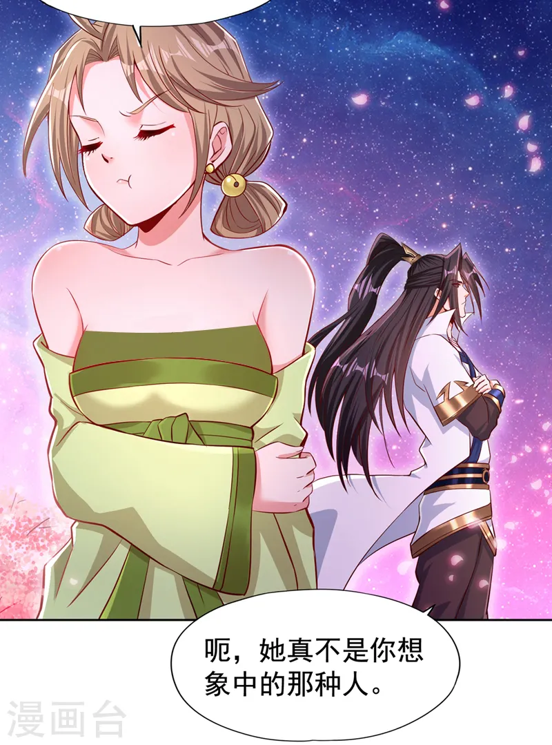 第158话 我怕一不小心杀了你15