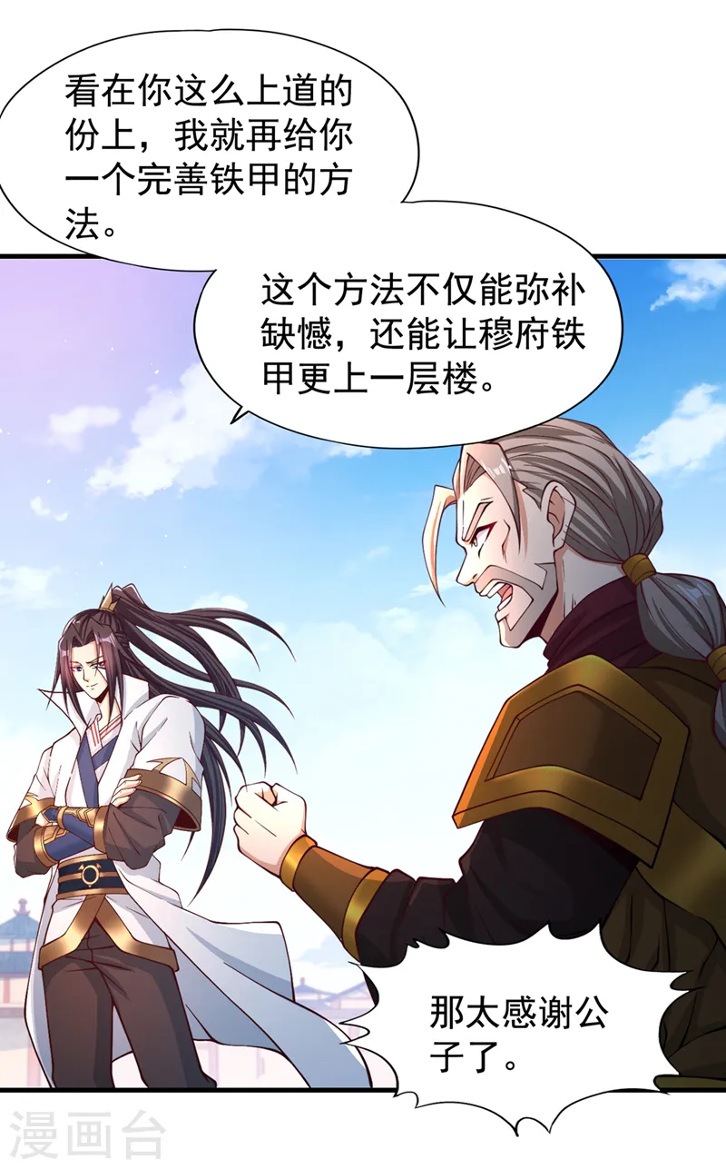 第172话 你愿意付出什么？3