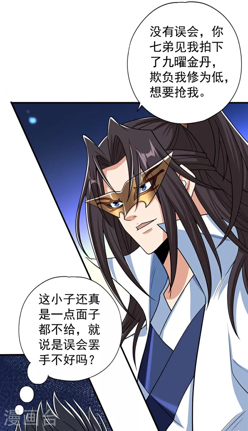 第325话 我允许你们走了吗10