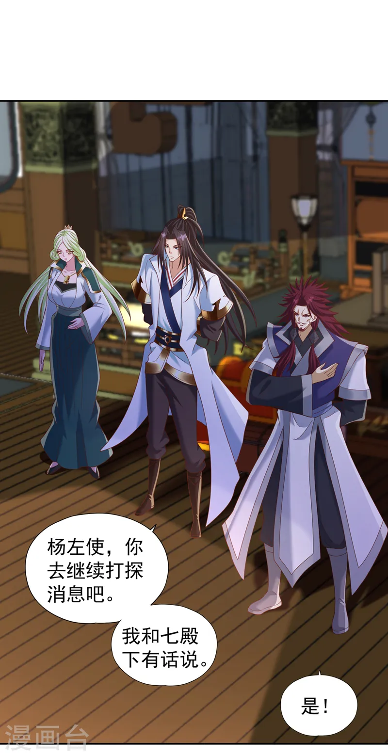 第242话 那就让你见识一下！1