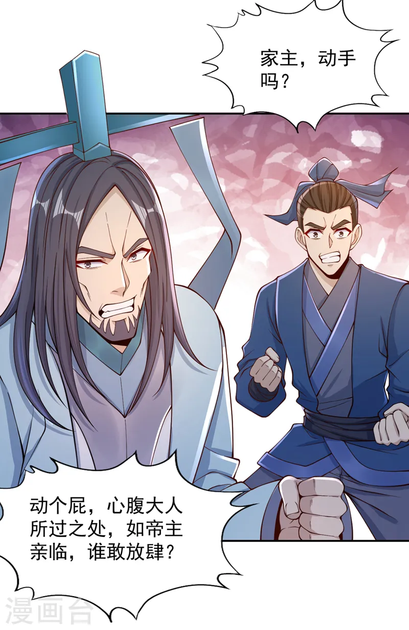 第220话 估计…有身孕了！7