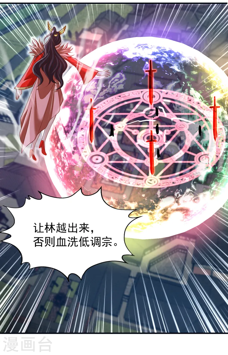 第224话 恐怕内域出事了！22