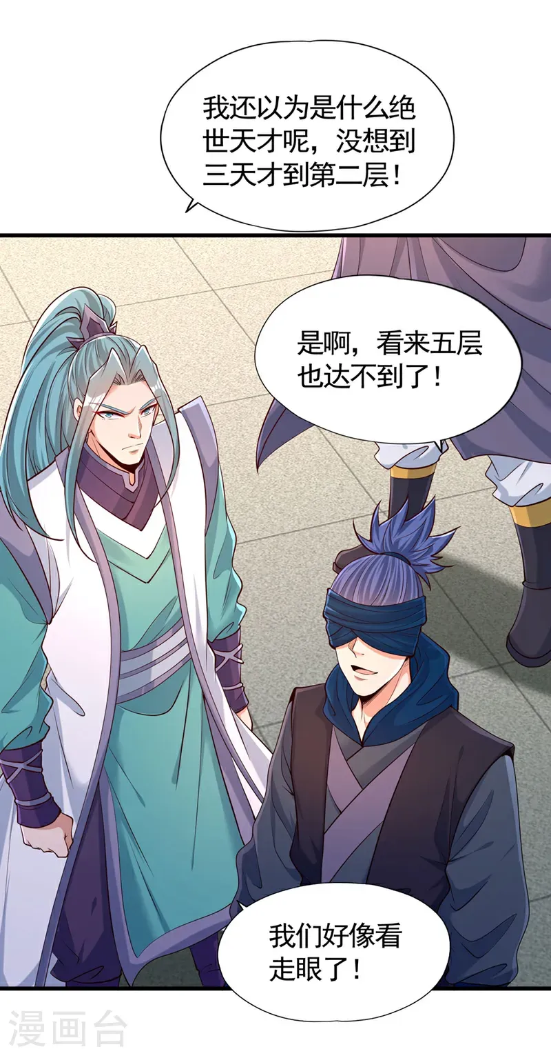 第415话 入丹王塔！16