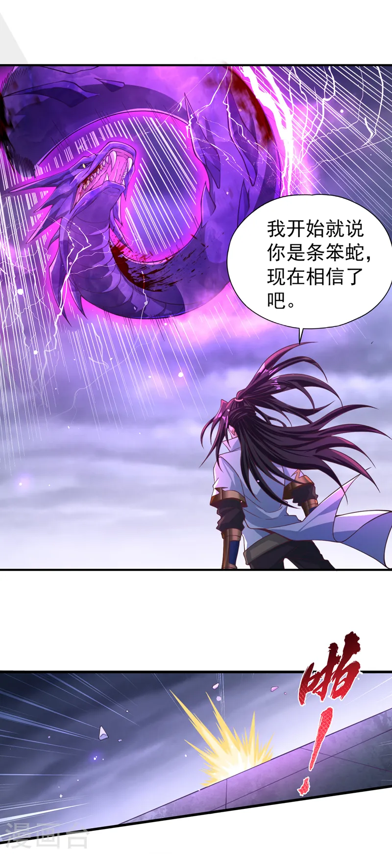 第125话 转轮镜凝聚金身！10