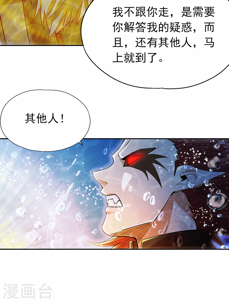 第61话 论道，怎么能少了我？14