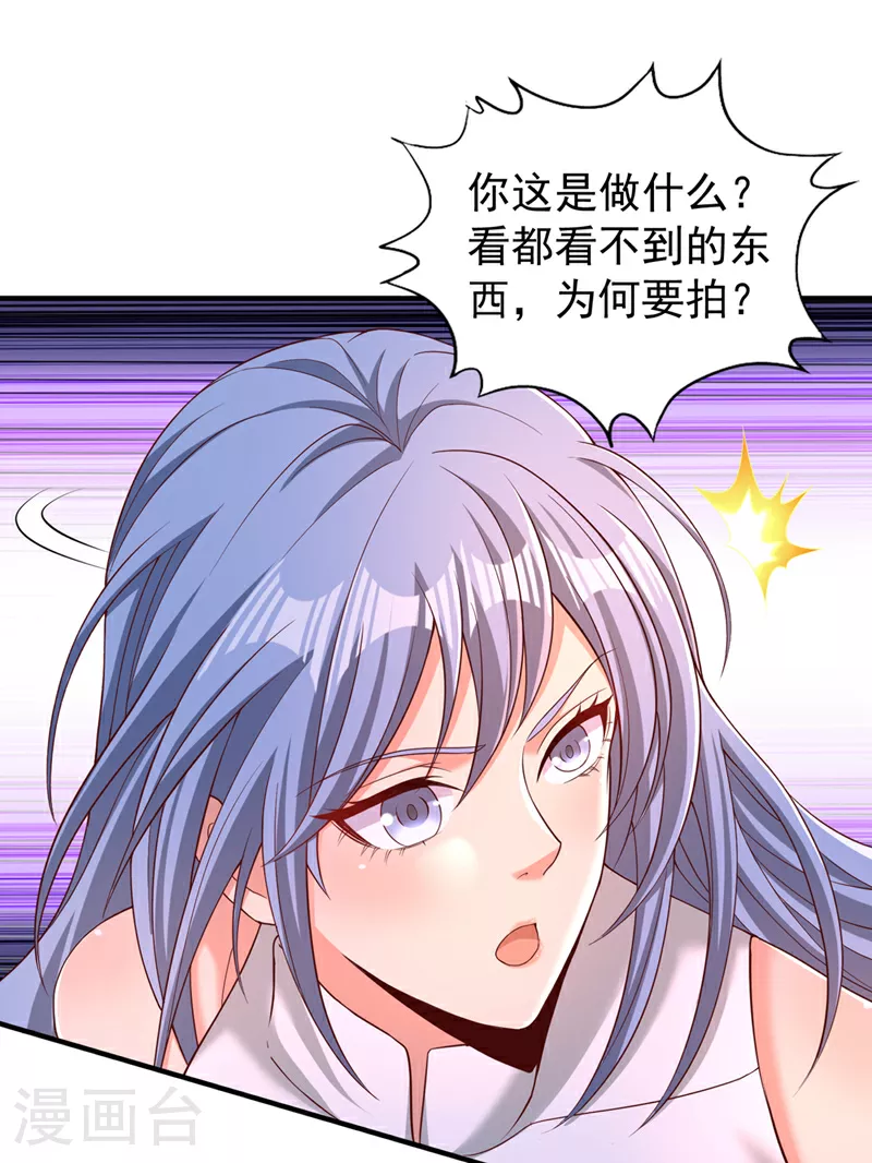第312话 那就五百亿吧！21