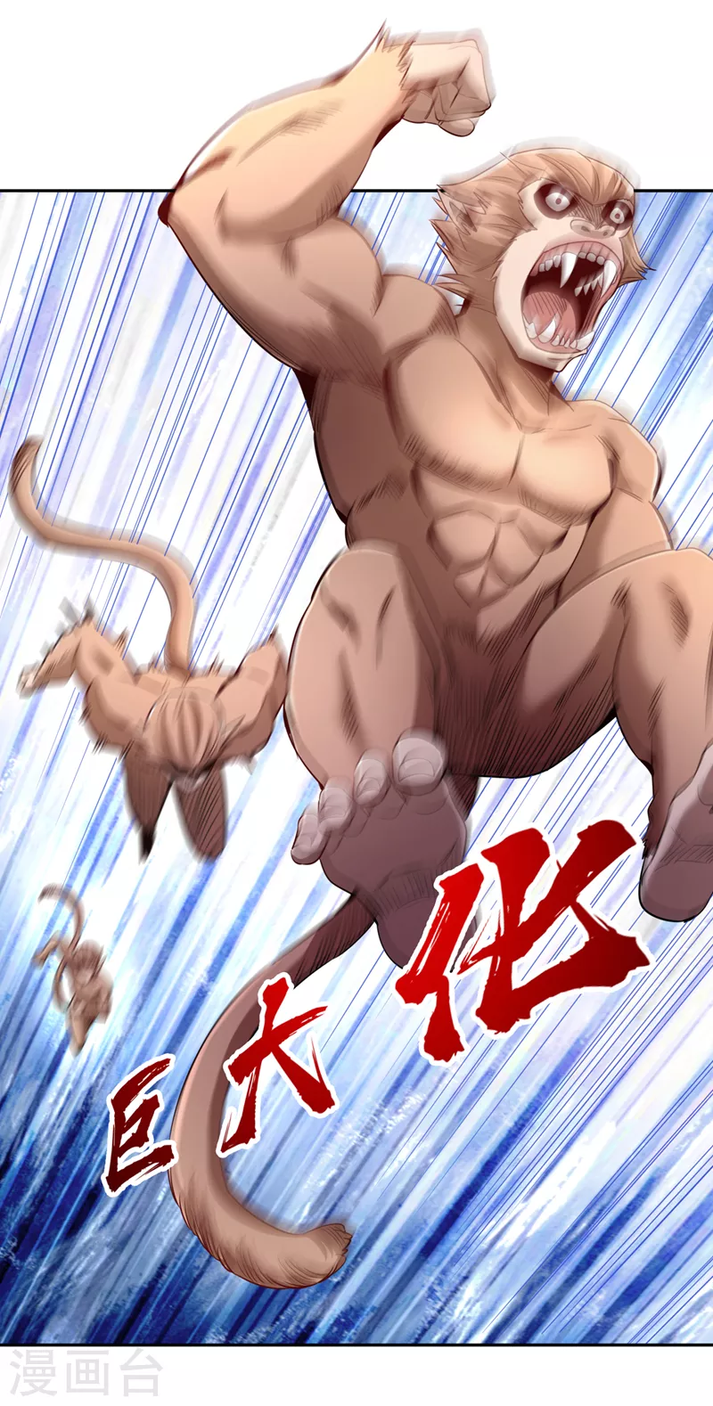 第61话 论道，怎么能少了我？19