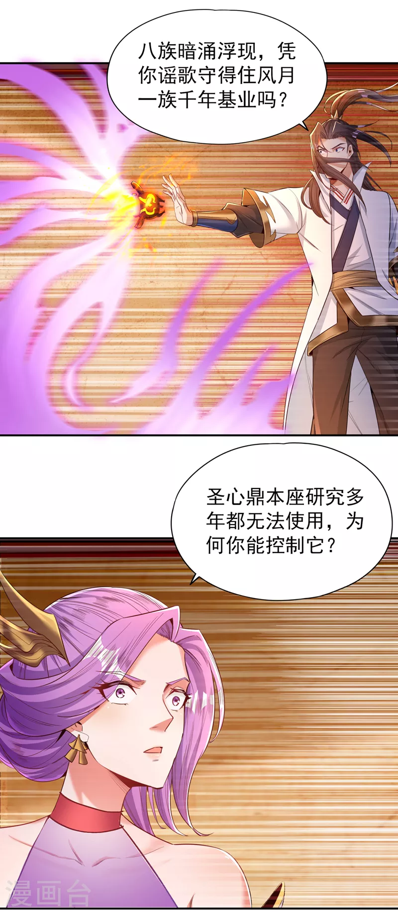 第93话 自信源自实力~0