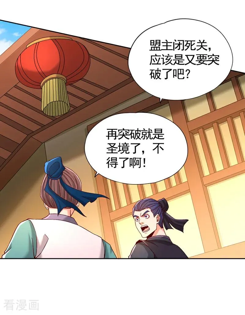 第453话 幕后黑手！3
