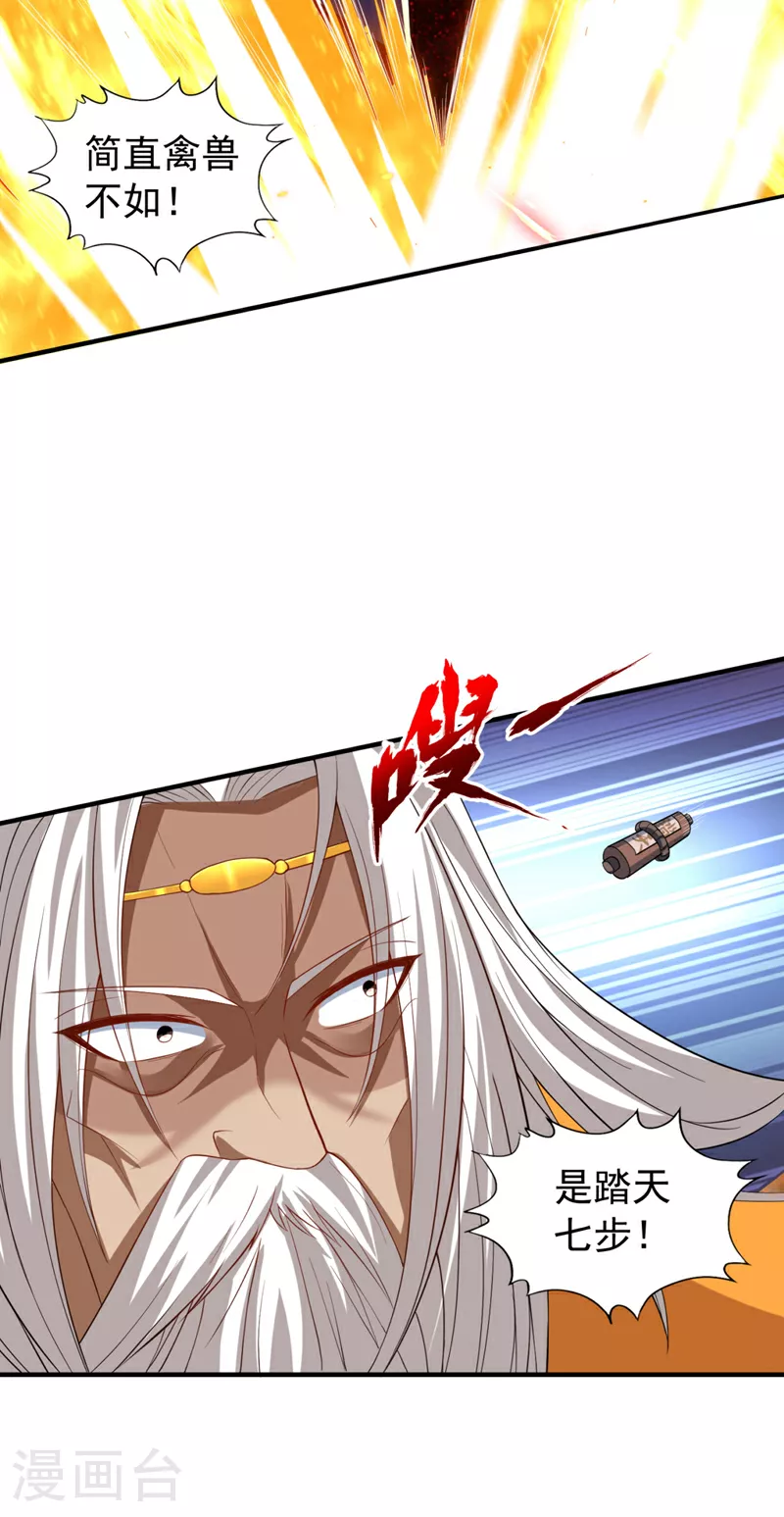 第341话 不怕这是个陷阱吗？2