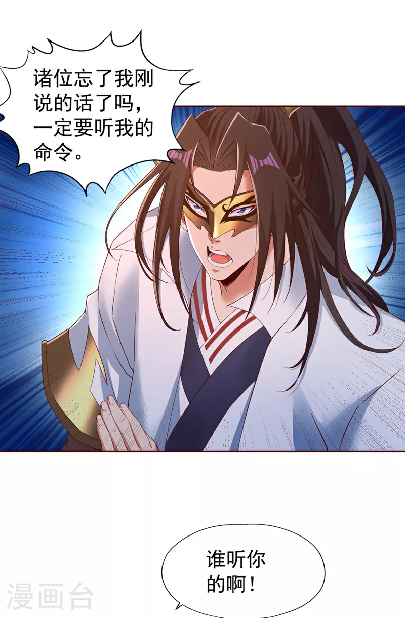 第304话 他们是自己找死23