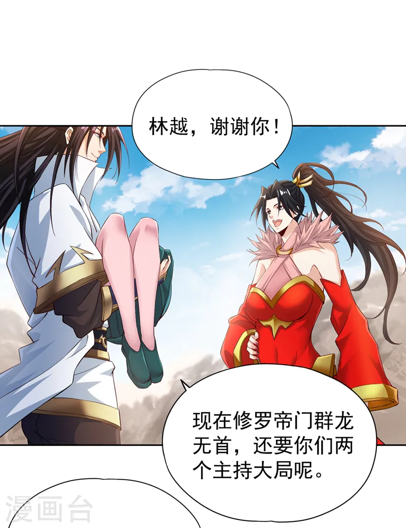 第269话 我得抓紧时间了！1
