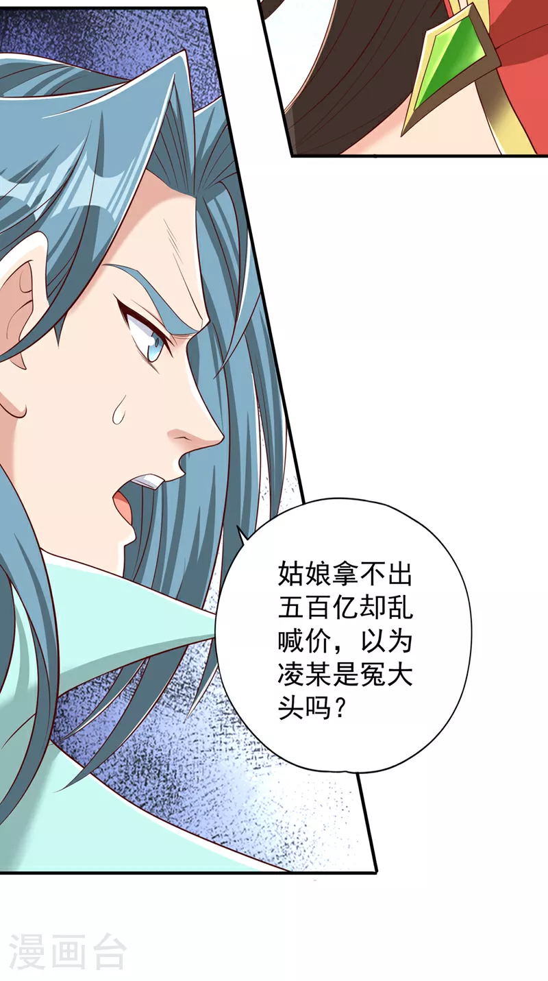 第313话 反悔是要死的！10