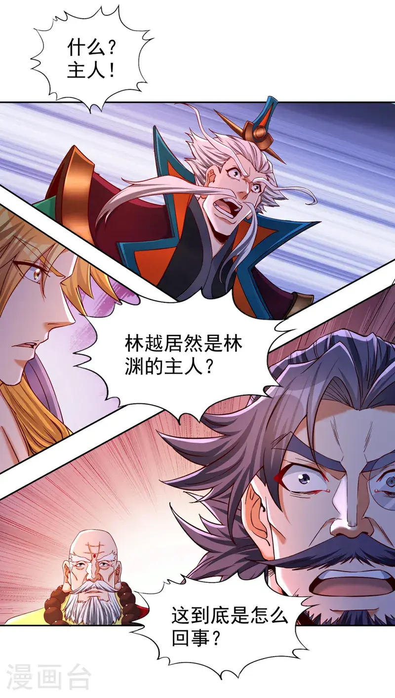 第375话 第六海域出事了！2