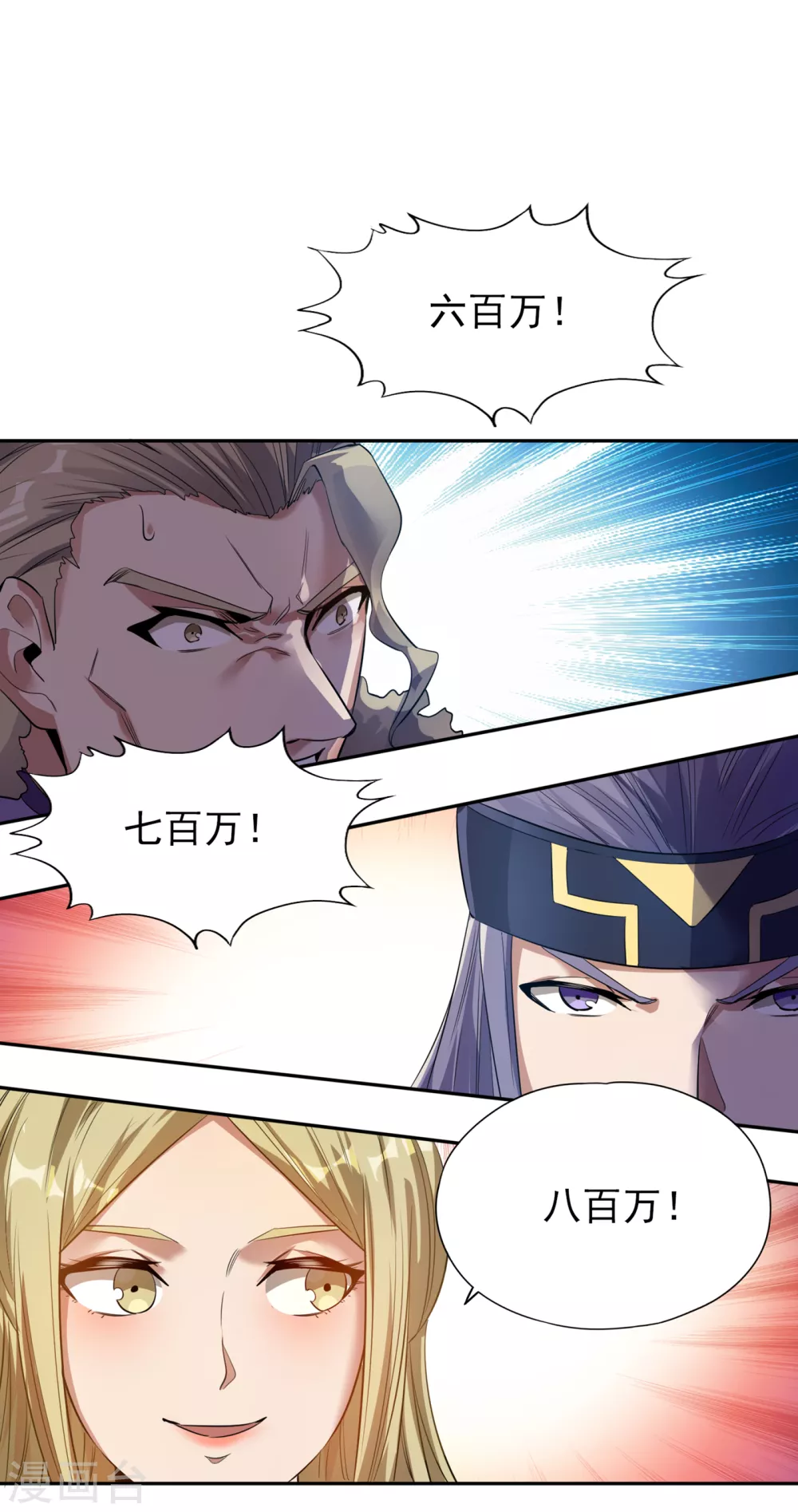 第36话 终于来了——无名兽蛋5