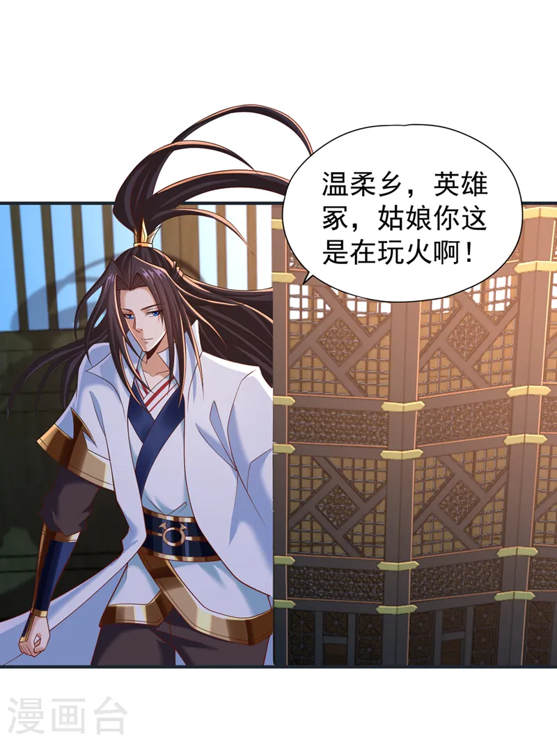 第177话 今日是唐芯大婚？！7