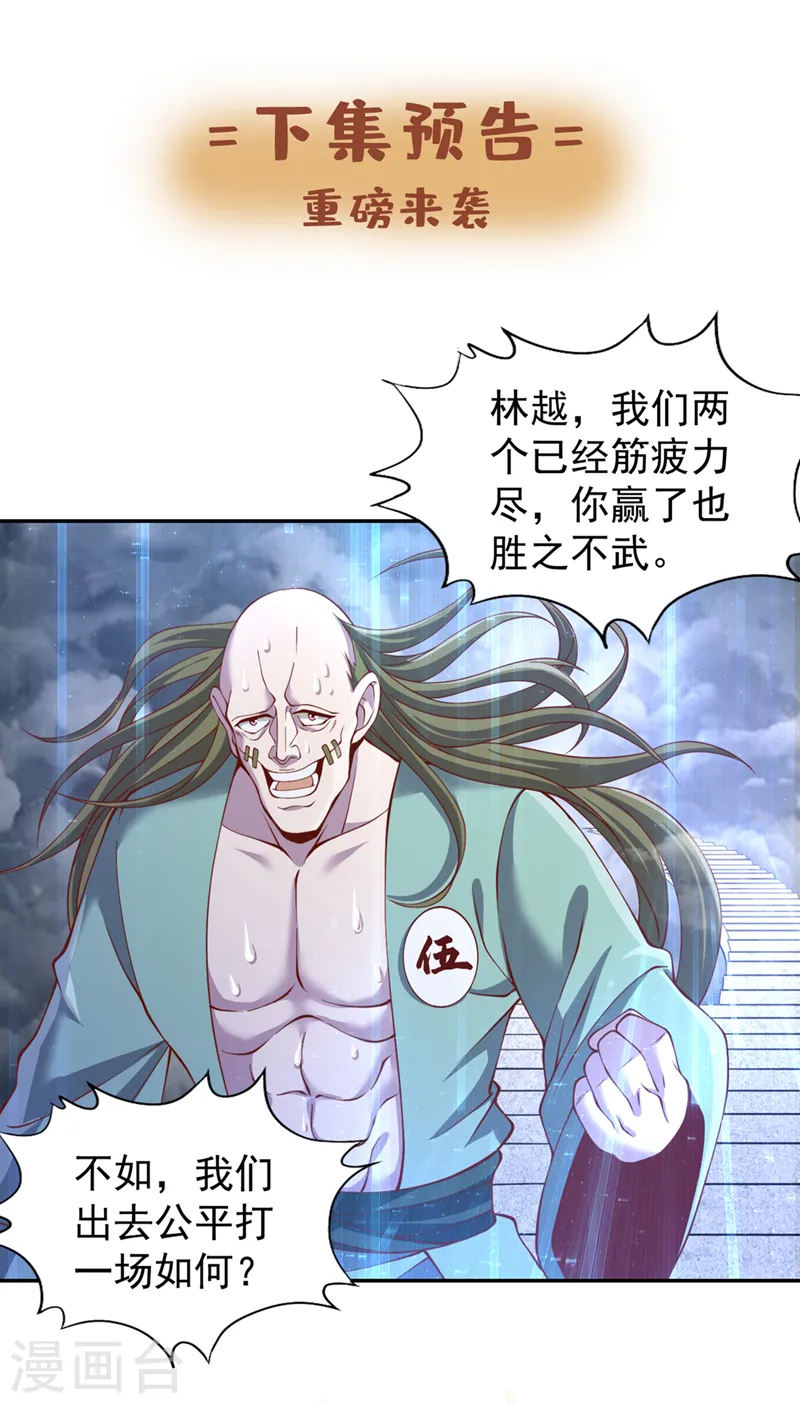 第214话 活着不好吗？！37