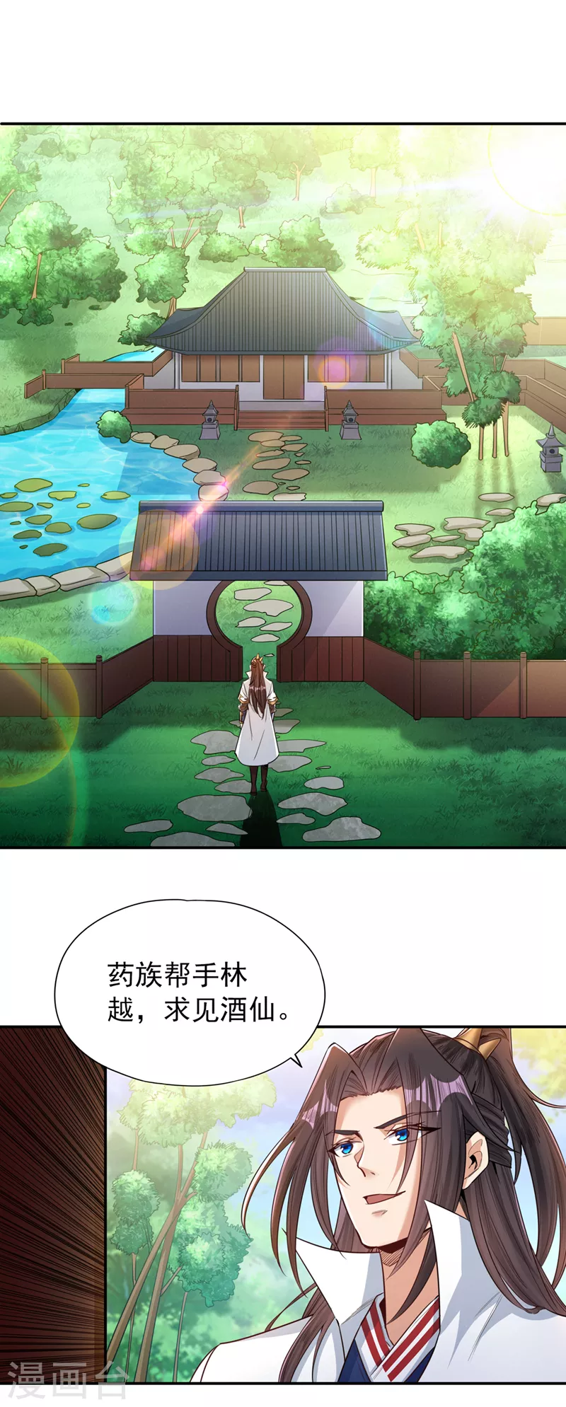 第92话 你能守住千年基业？17
