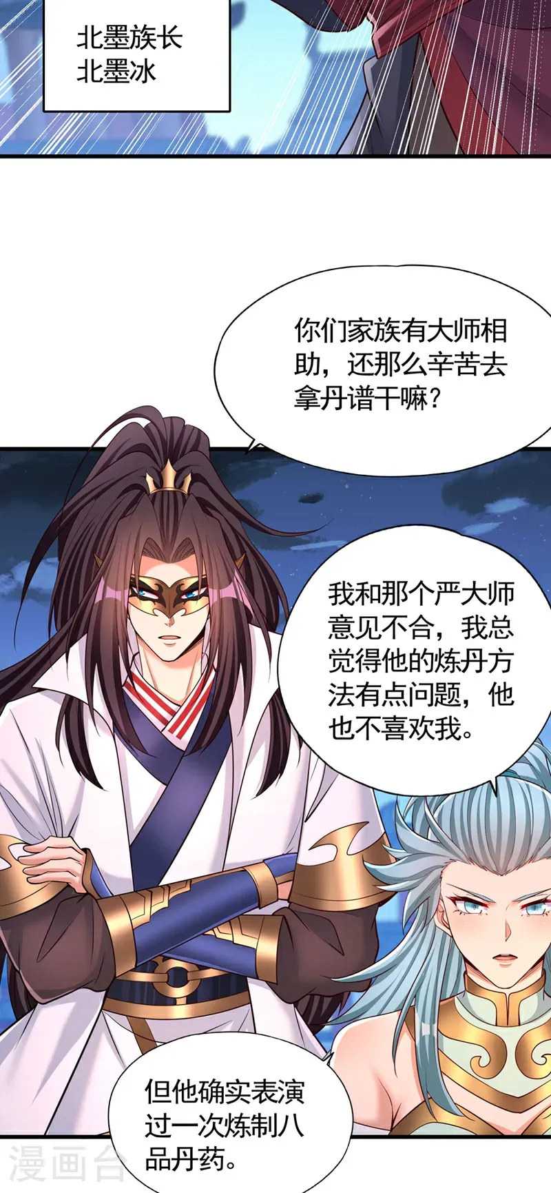 第407话 这就跑了不合适吧19