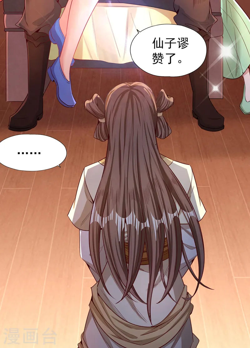 第108话 把衣服脱了吧~17