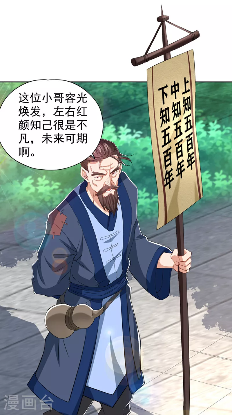 第328话 你动不了我！27