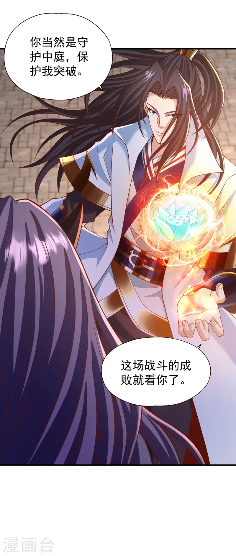 第189话 镇守玄门，护我突破10