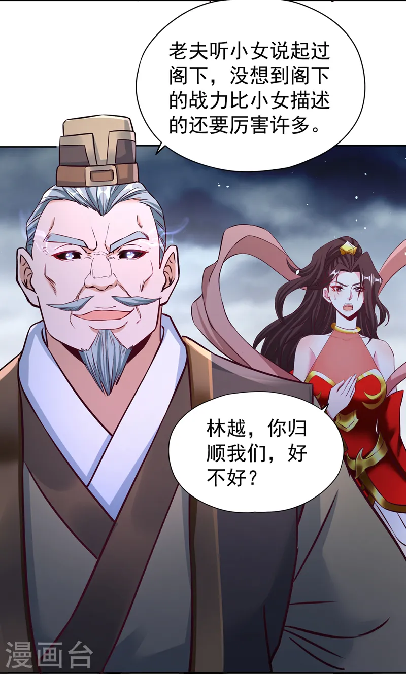 第191话 剩下的我来解决吧！38