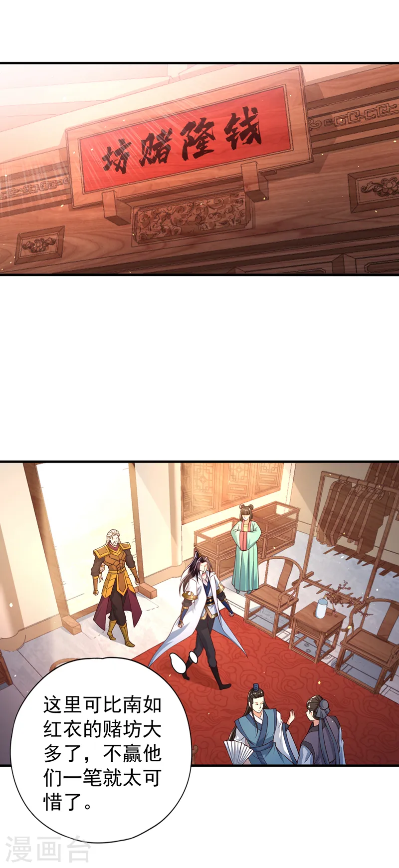 第173话 想玩那就玩大点！5
