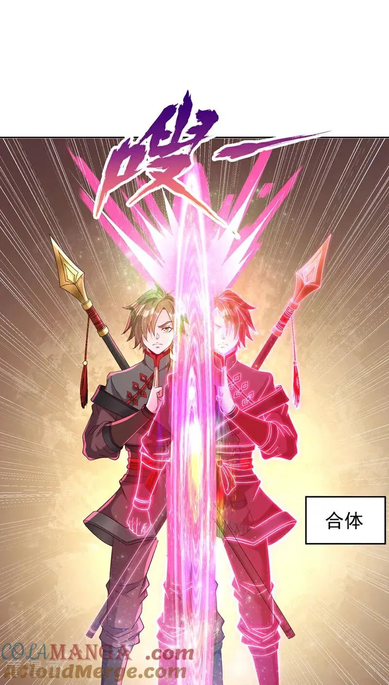 第432话 不如先除掉你们！4